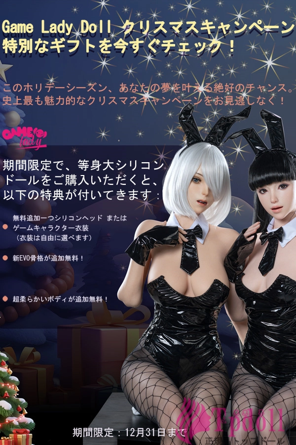 Game Ladyキャンペーン専用ページ