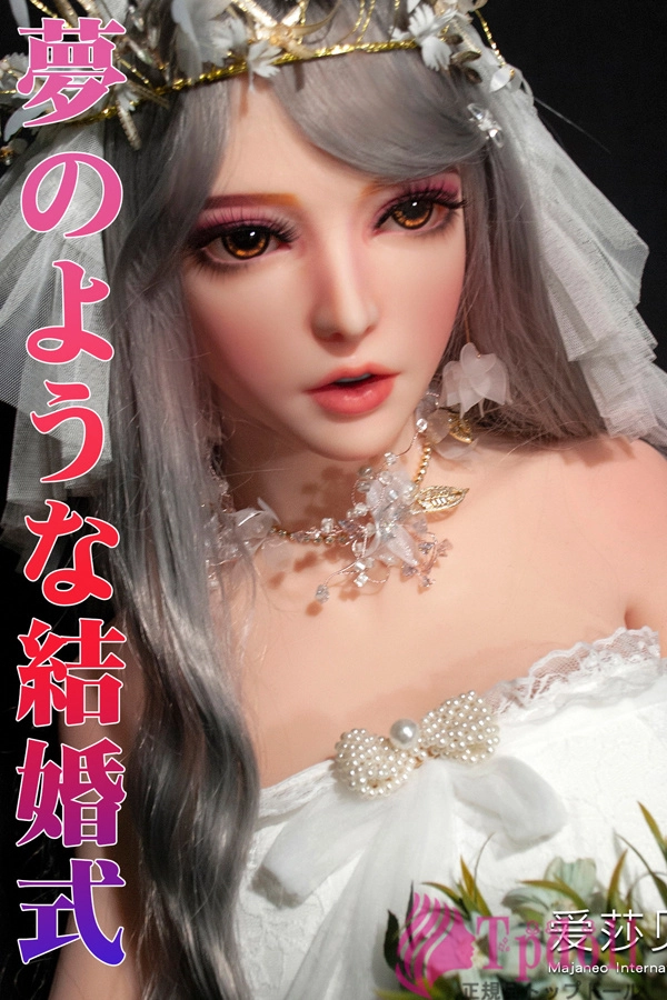 Elsa Babe シリコンドール 吉田歩