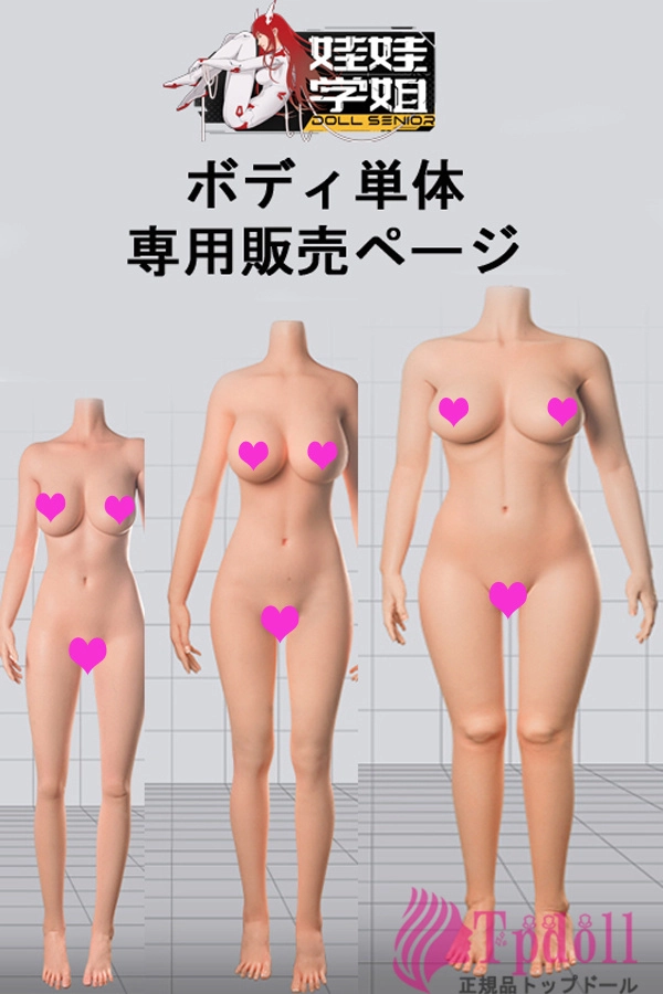 DollsCastleラブドール シリコンボディ単体