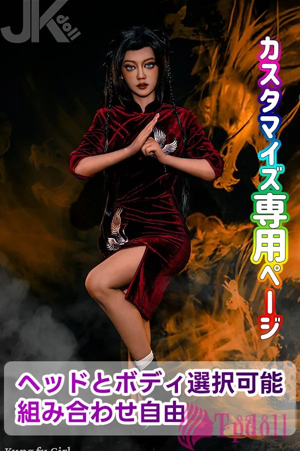 JKDOLL TPE製ラブドール カスタマイズ