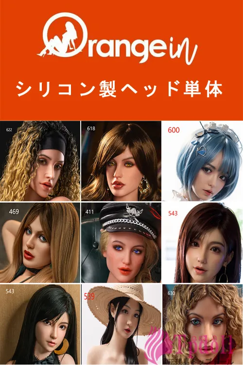 Orange In Dollシリコンヘッド単体