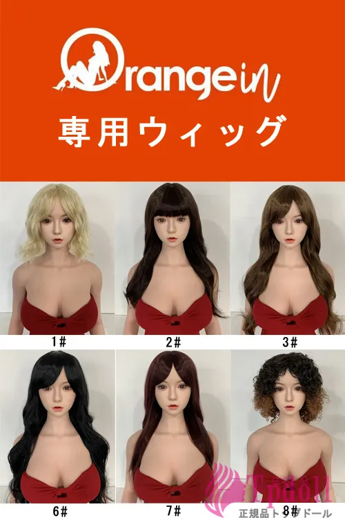 Orange Inラブドールウィッグ