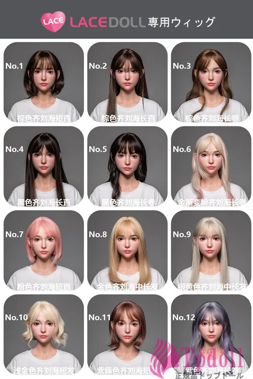 LACEDOLL 専用ウィッグ