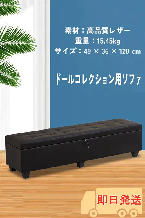 即納 収納ベンチ