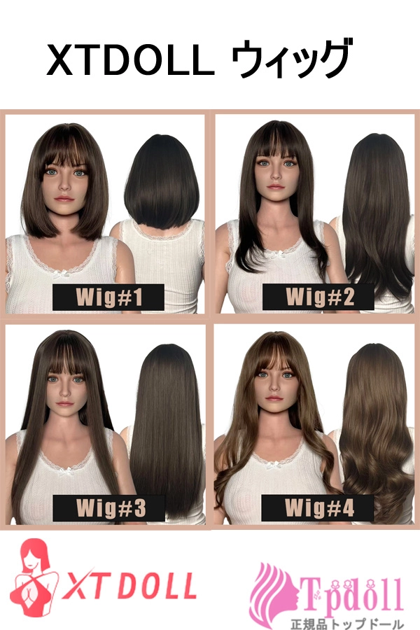XTDOLL ラブドール 専用ウィッグ