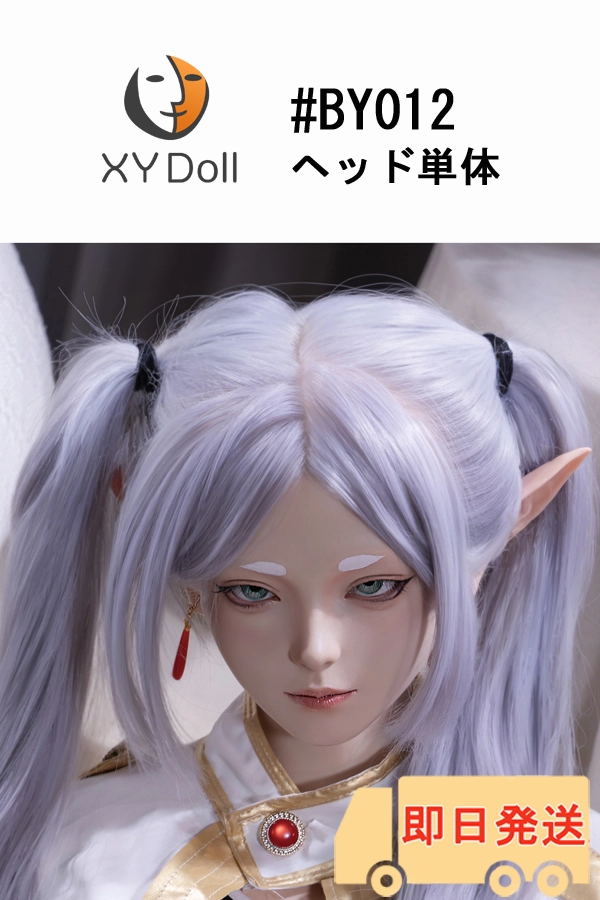 即納 XYDOLL #BY012 シリコンヘッド単品