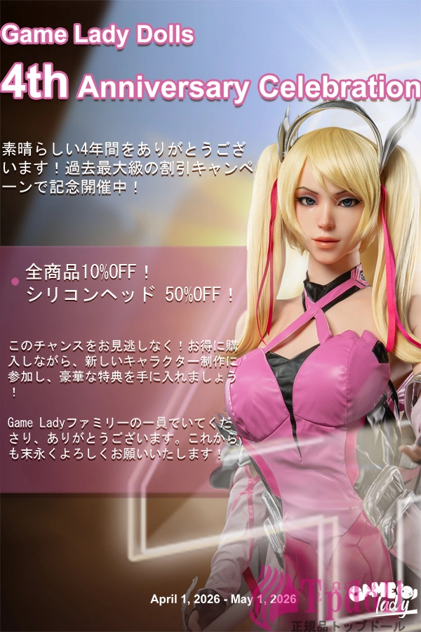 【Game Lady キャンペーン】フルシリコン製ラブドール カスタマイズ専用ページ ヘッドとボディ選択可能 組み合わせ自由