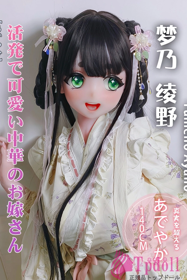 Elsa Babe AHR021可愛いアニメドール