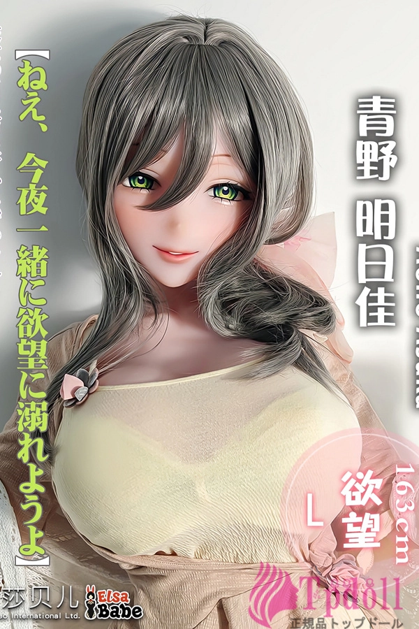 ElsaBabe RAHC061 アニメ系二次元人形