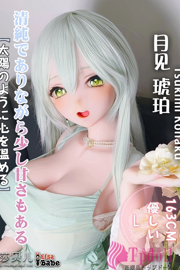 Elsa Babe RAHC060 シリコン製人形