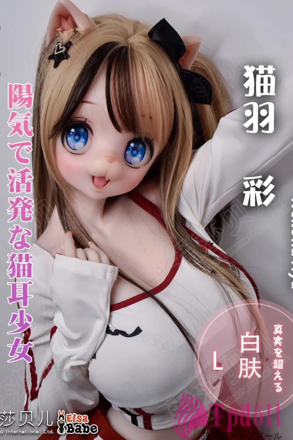 キュートリアルラブドール写真