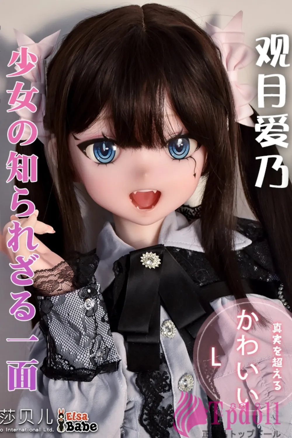 可愛い子ラブドール写真
