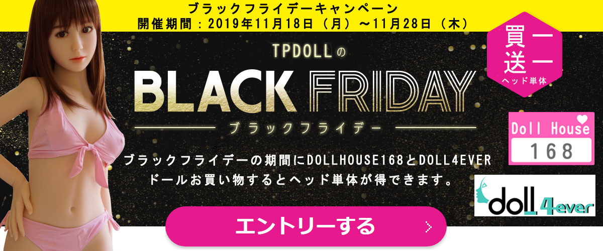 Black friday キャンペーン