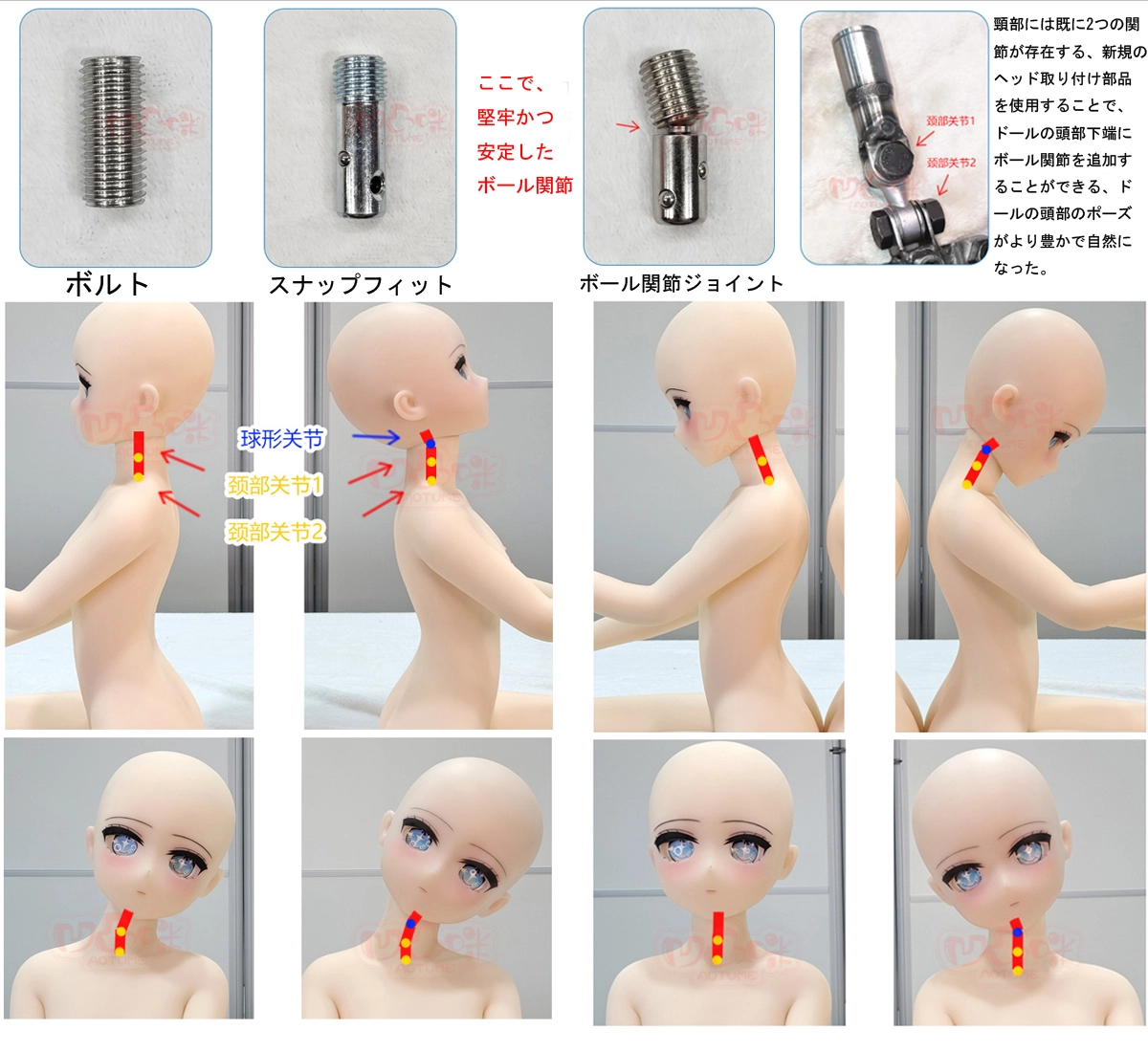 凹凸咪 ヘッドジョイント