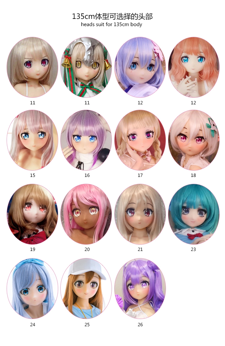 Aotume Doll 135cmヘッド