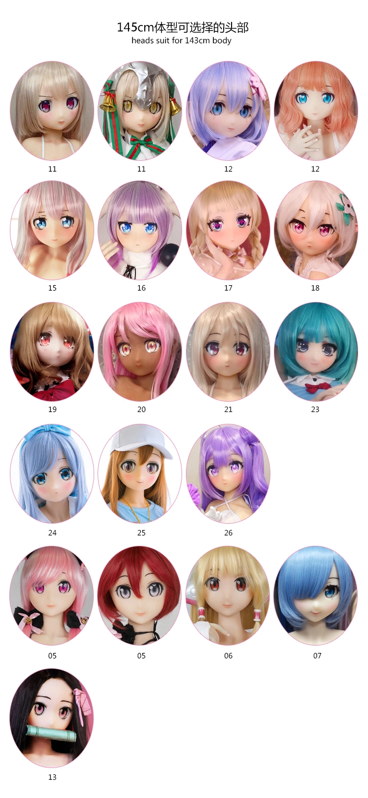 Aotume Doll 145cmヘッド