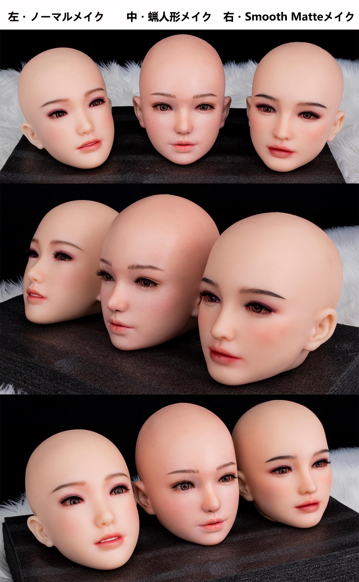 Sino-doll 顔メイク