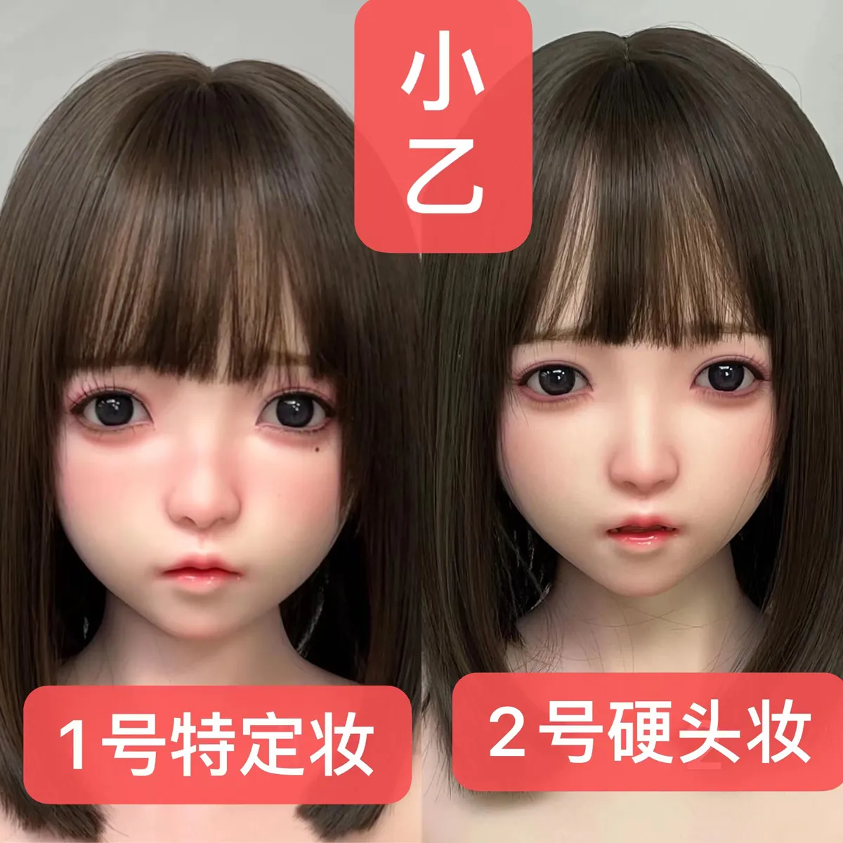 SHE DOLL 洛小乙メイク