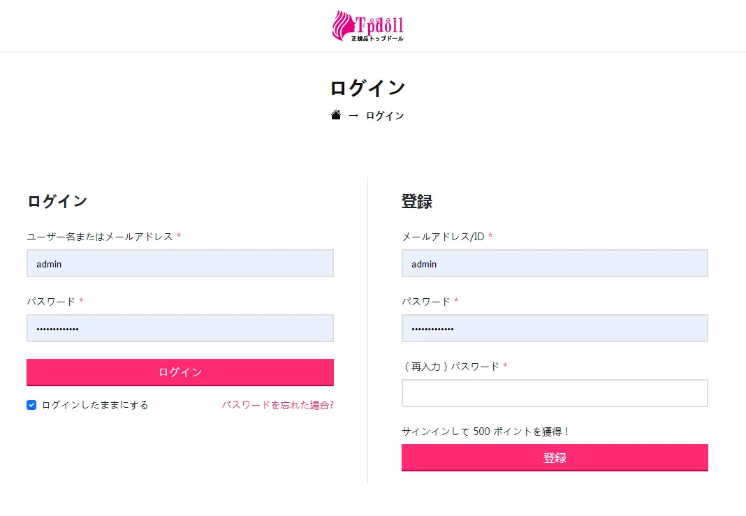 会員登録
