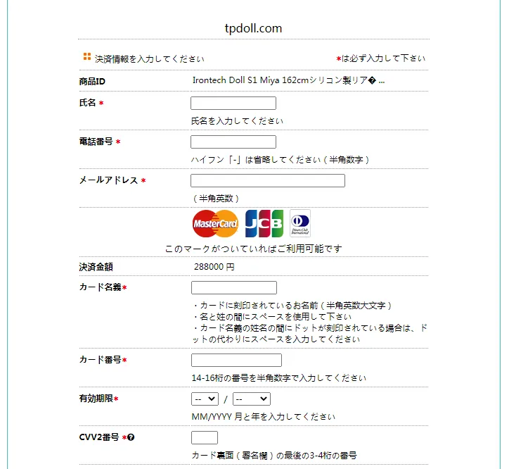 注文内容の再確認