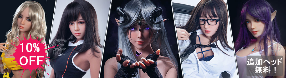 SE DOLLキャンペーン