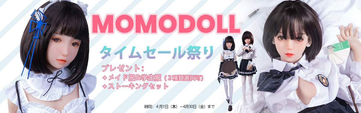 Momodollキャンペーン