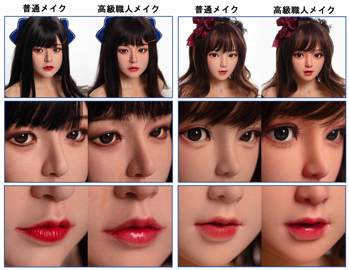 Bezlya Doll 高級職人メイク