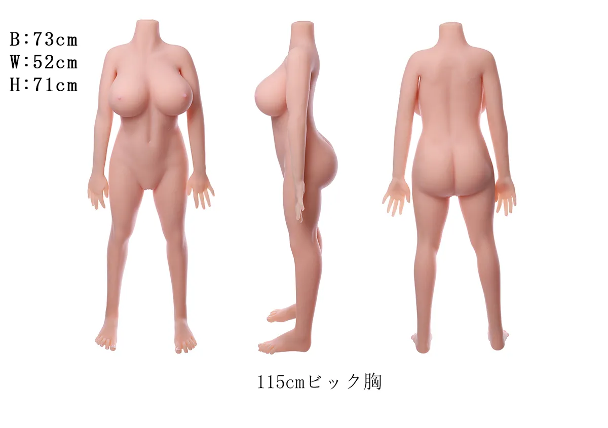 COSDOLL  115cm 大胸 ラブドール