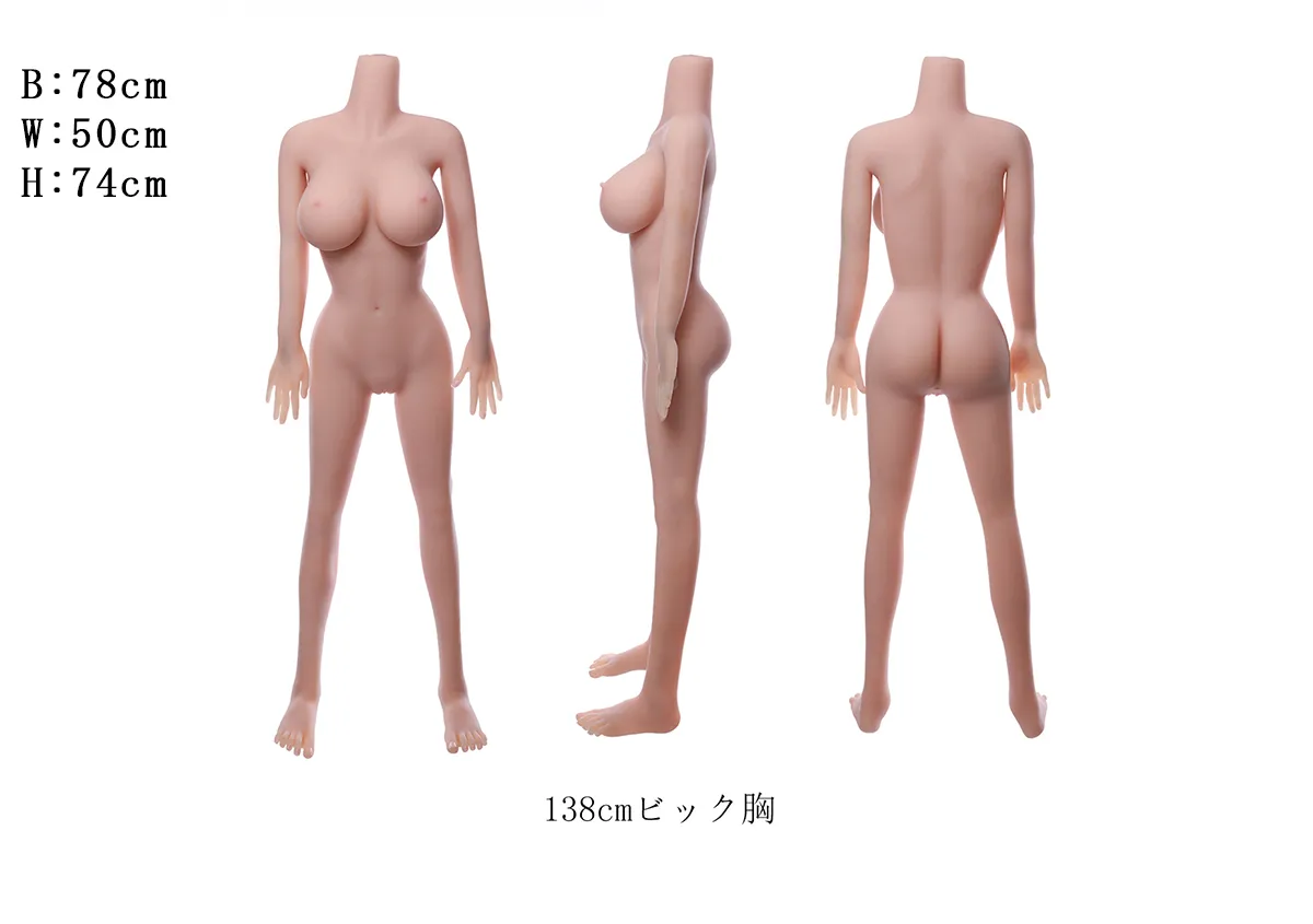 COSDOLL  138cm 大胸 ラブドール