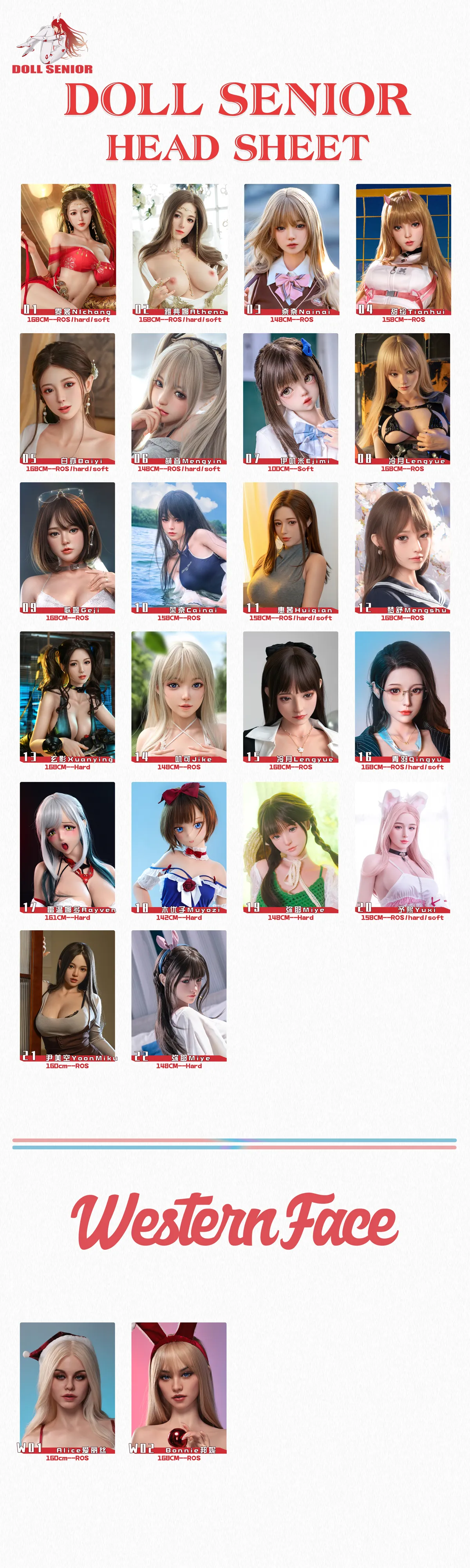 Doll Senior シリコンヘッド