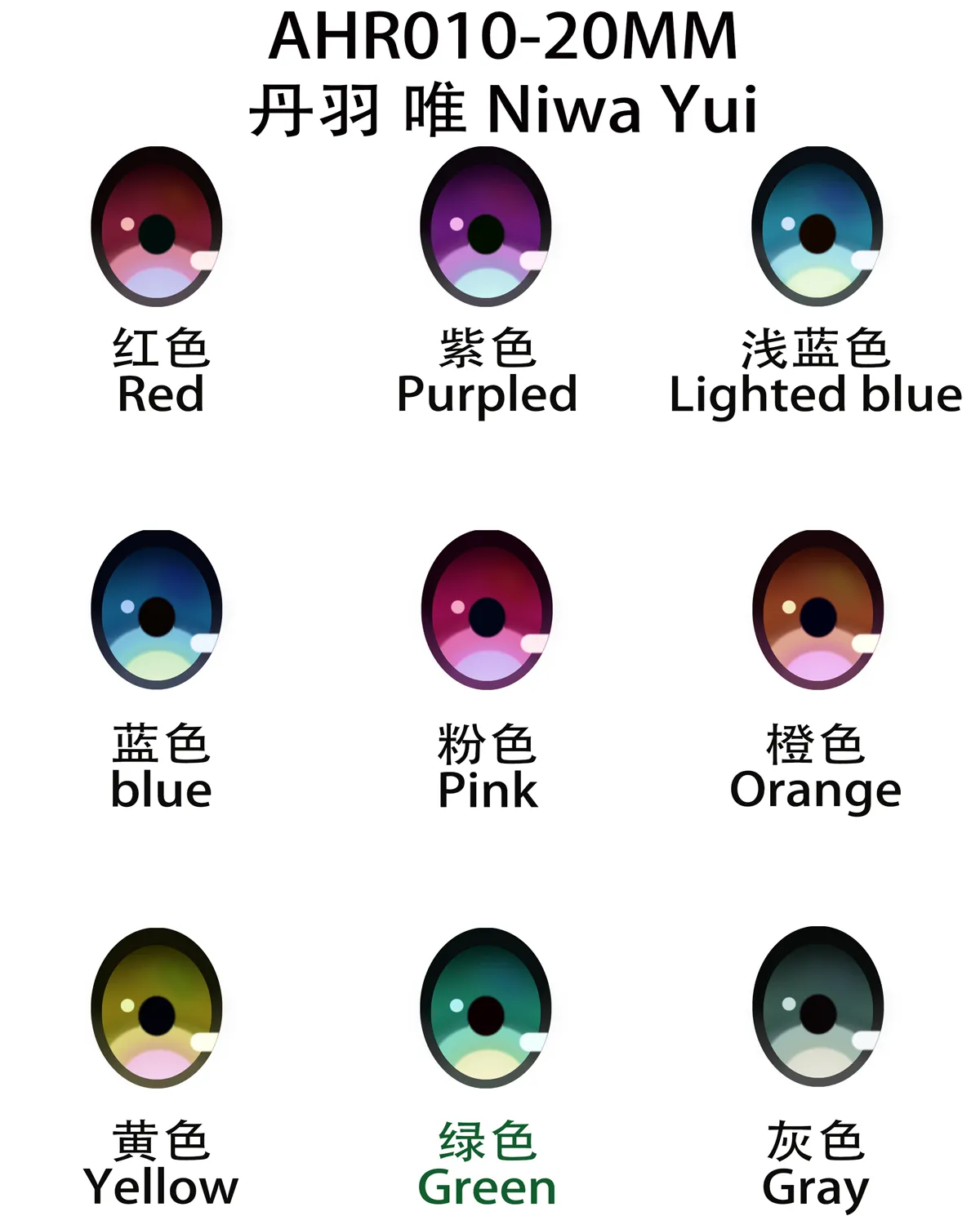 Elsa Babe AHR010 丹羽 唯