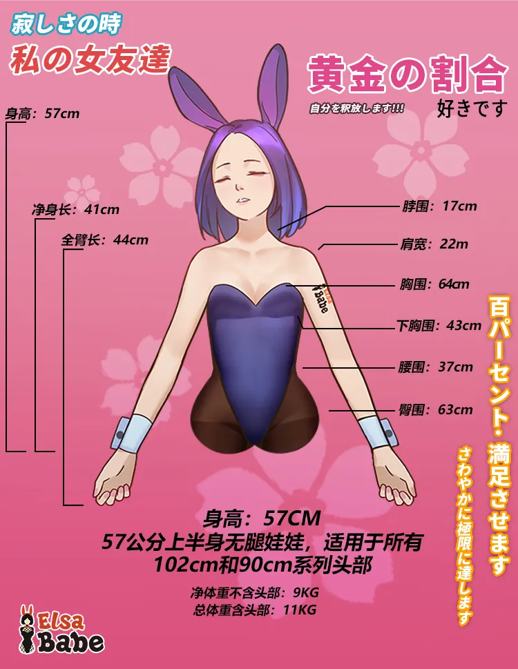 57cm私の女友達
