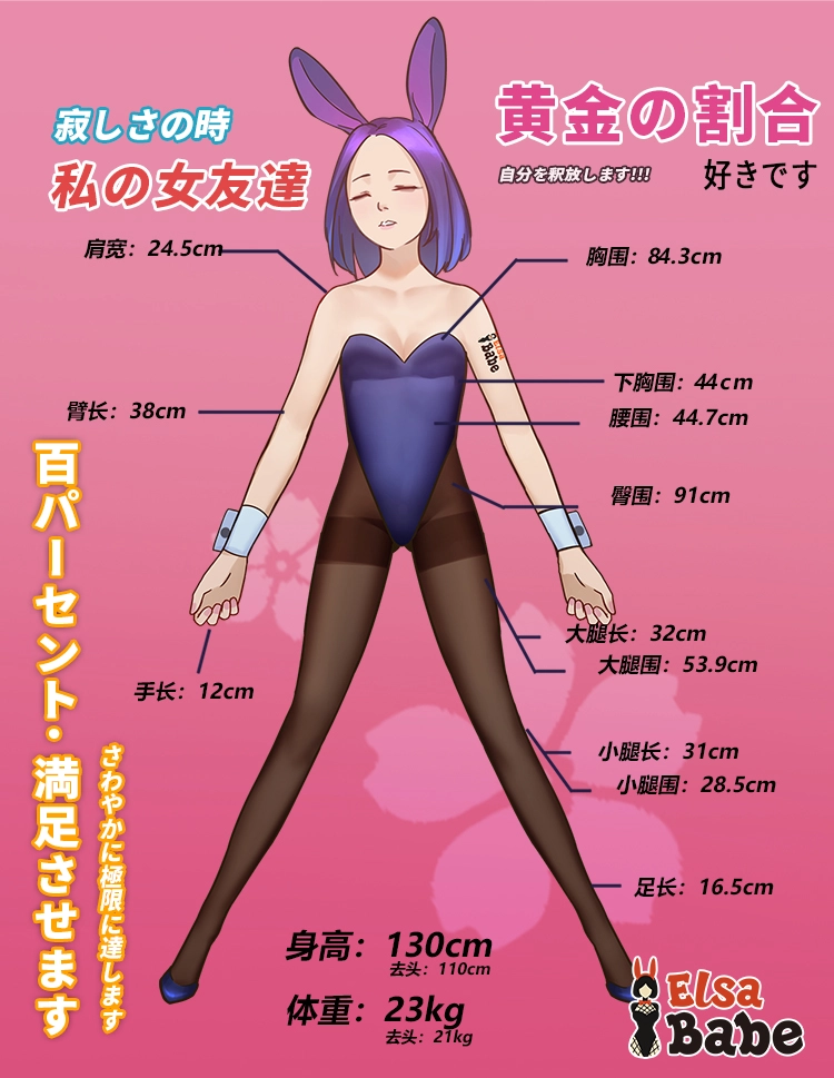 130cm私の女友達