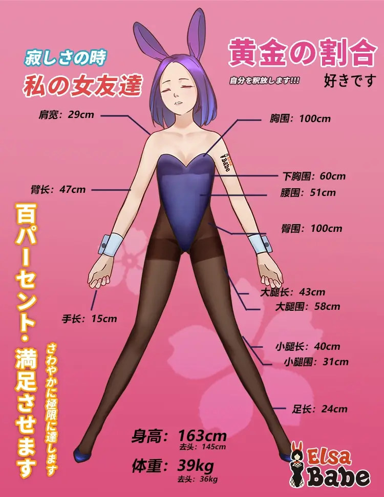 163cm私の女友達