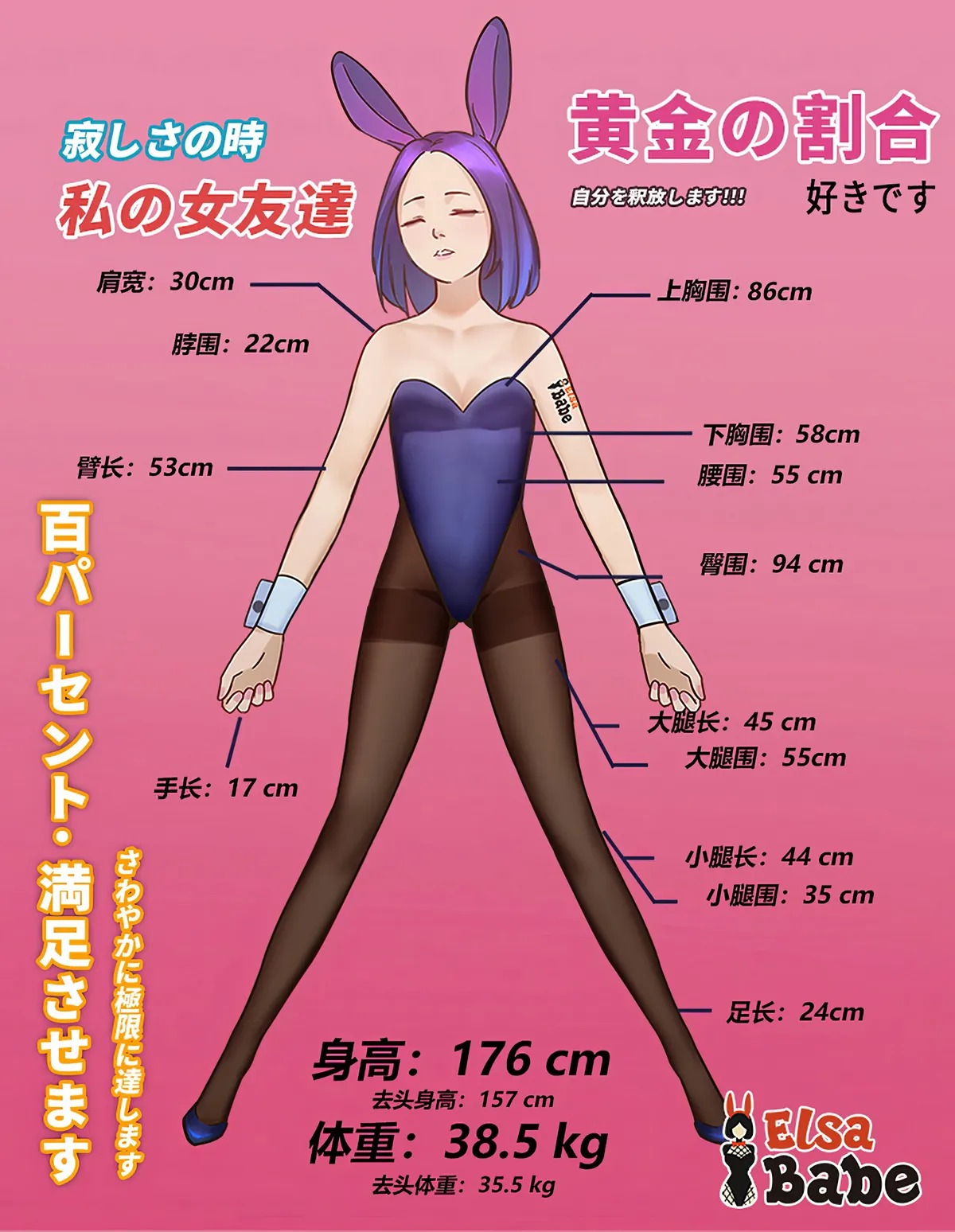 176cm私の女友達