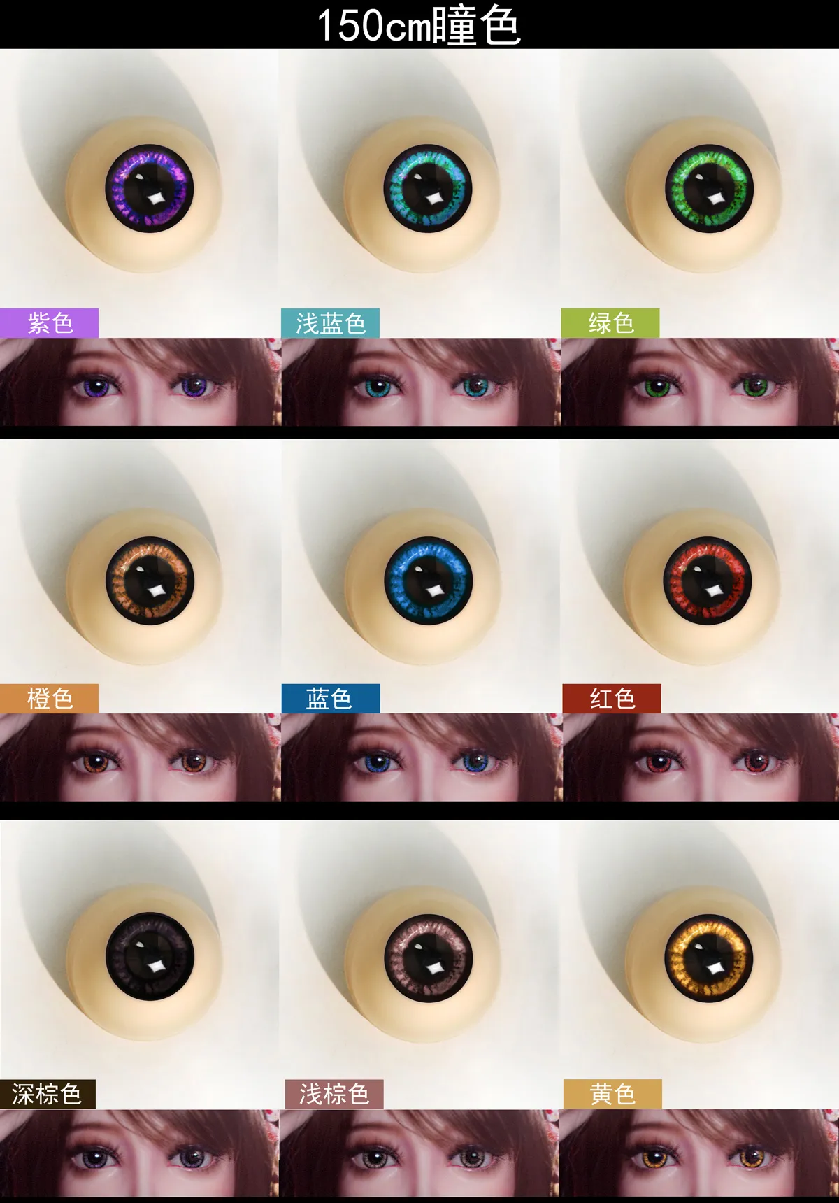 Elsa Babe 150cm眼球 ラブドール用