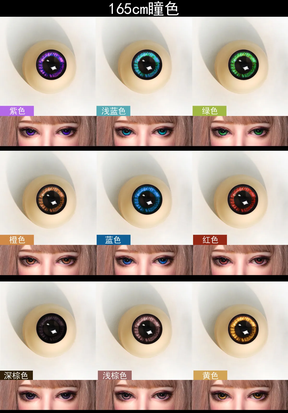 Elsa Babe 165cm眼球 ラブドール用