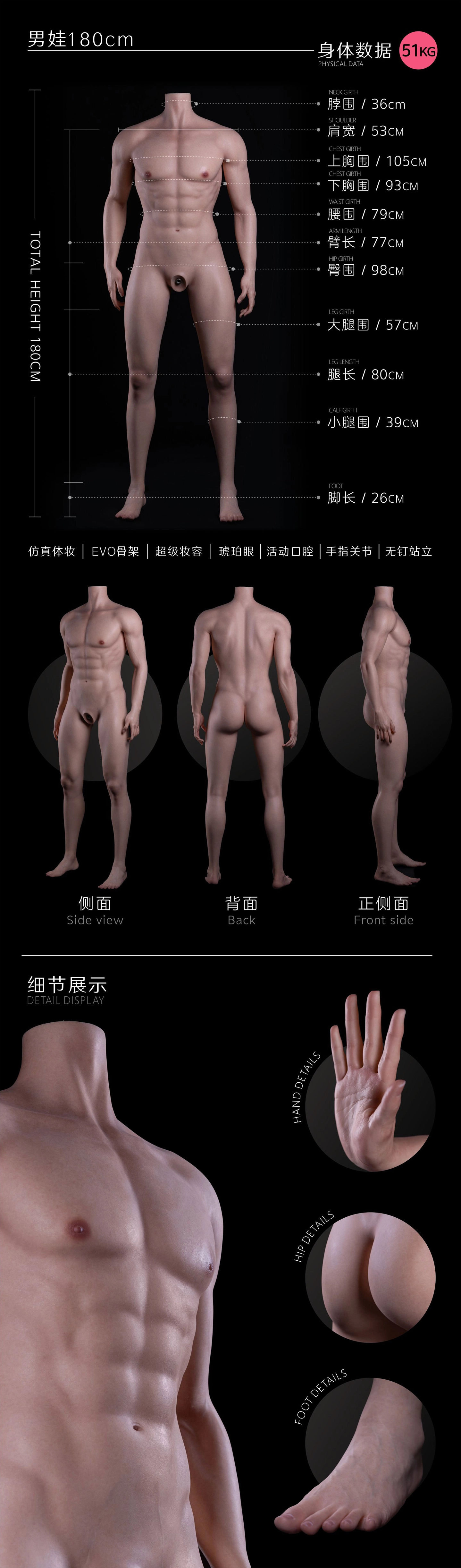 蛍火日記180cm男ラブドール