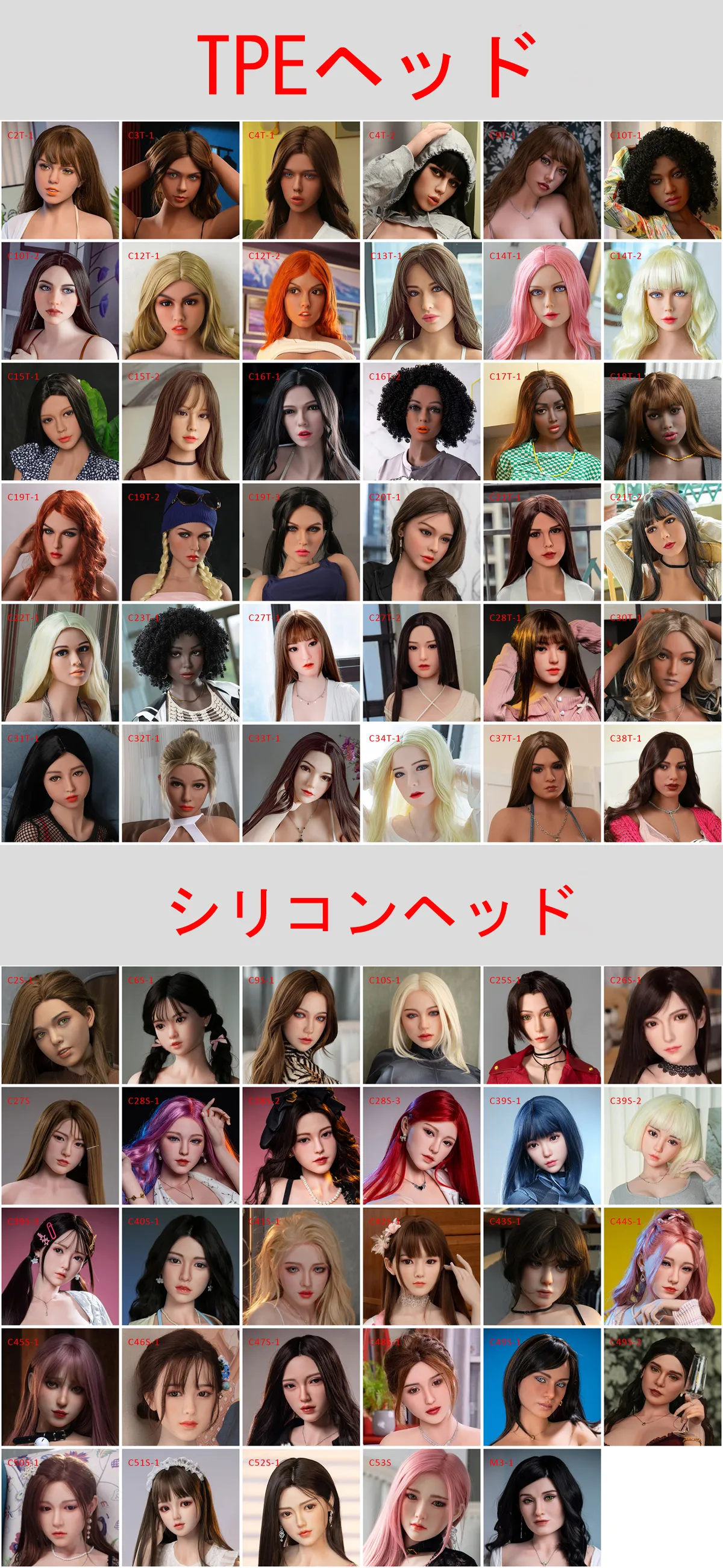 Galaxy Dollsヘッド