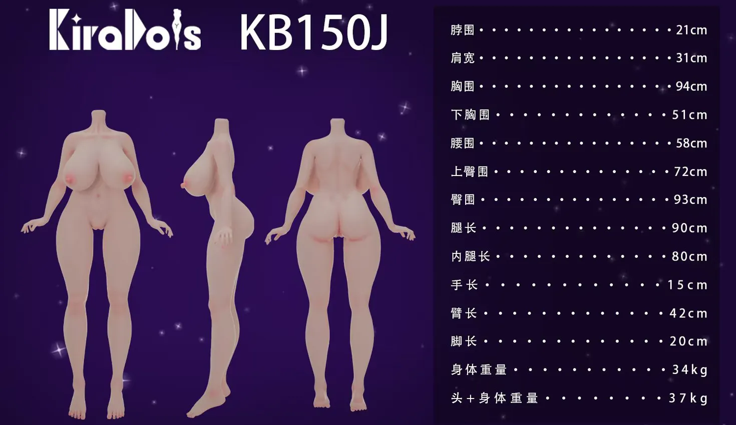 Kiradolsラブドール150cm Jカップ体型