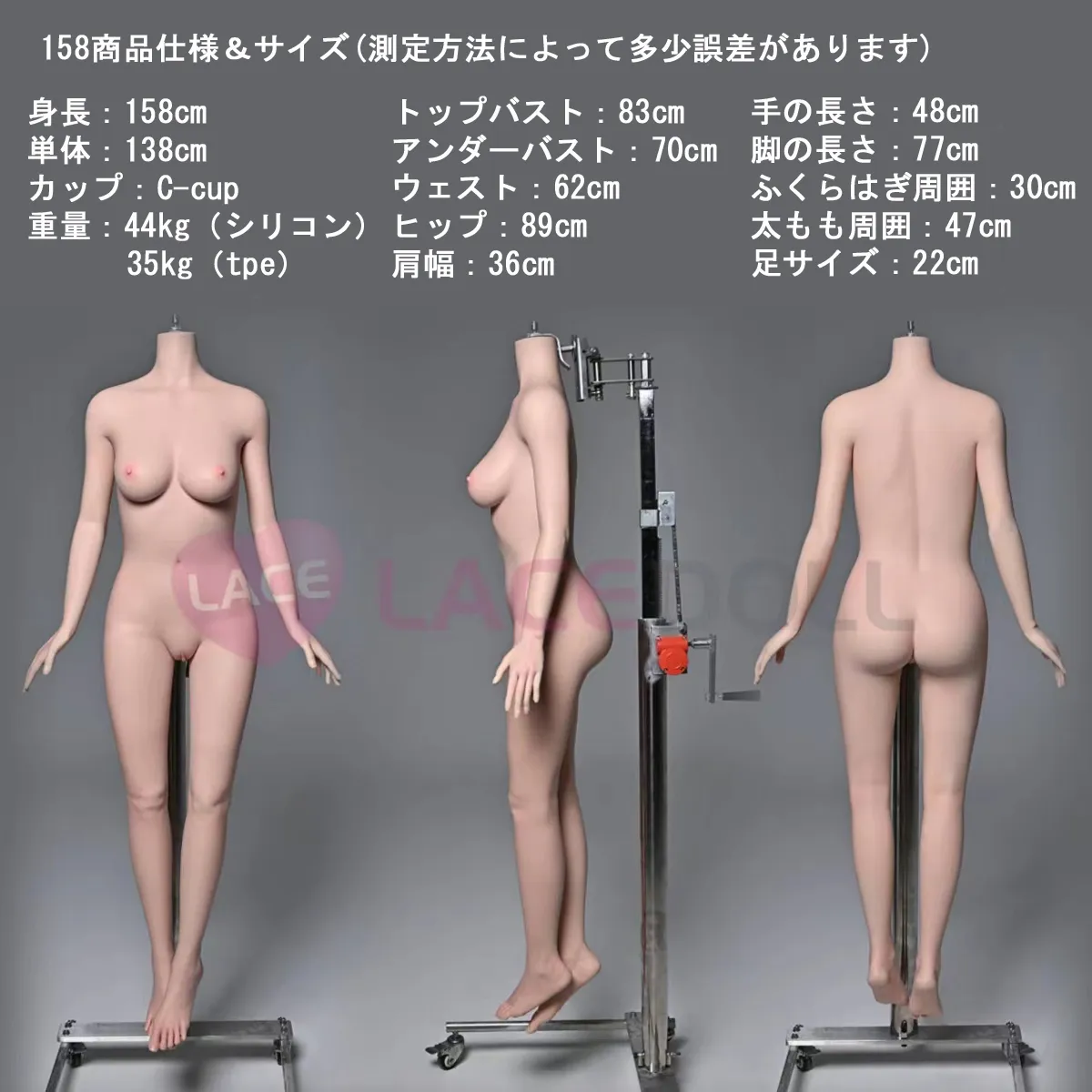 LACEDOLL 158cmラブドール