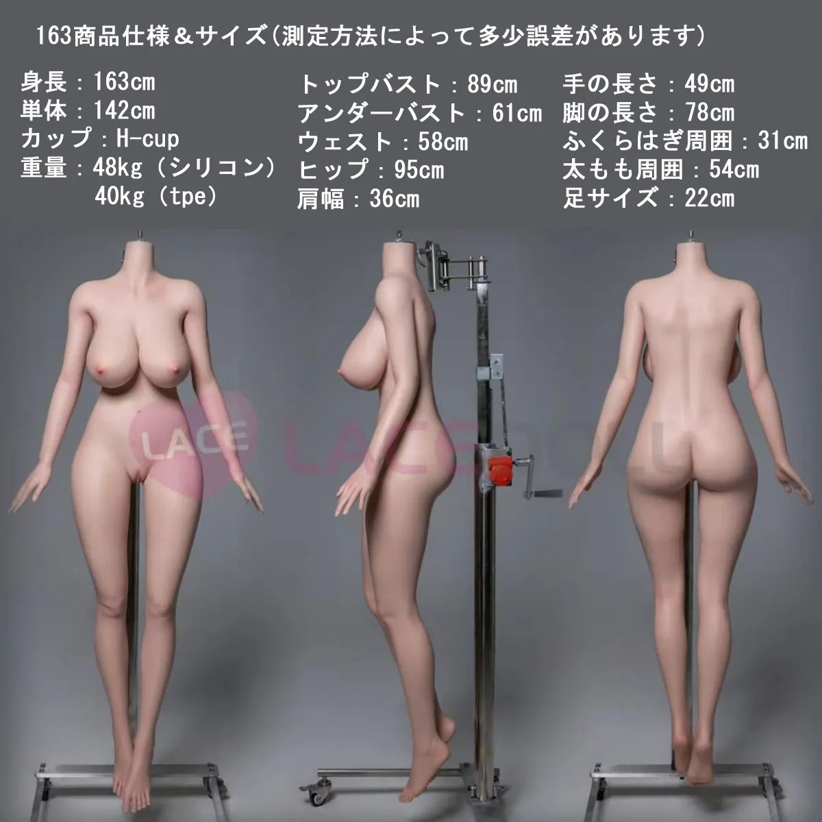LACEDOLL 163cmラブドール