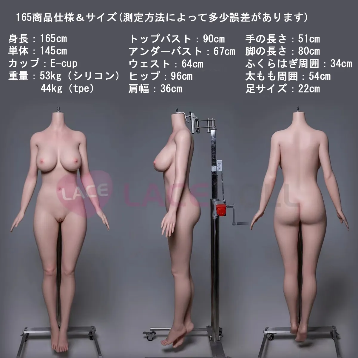 LACEDOLL 165cmラブドール