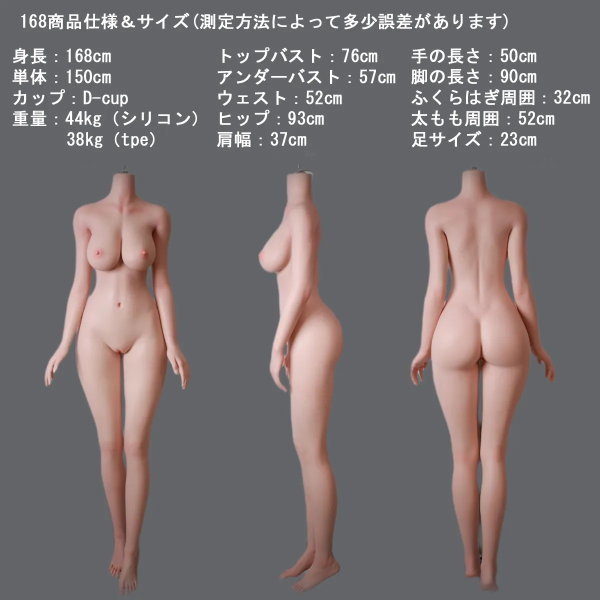 LACEDOLL 168cmラブドール