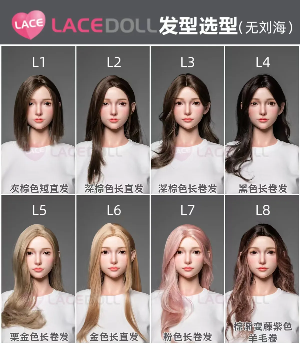 LACE DOLLウィッグ