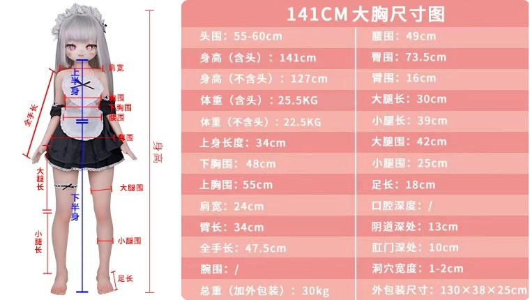 MOZU DOLL 141cm大胸体型ラブドール