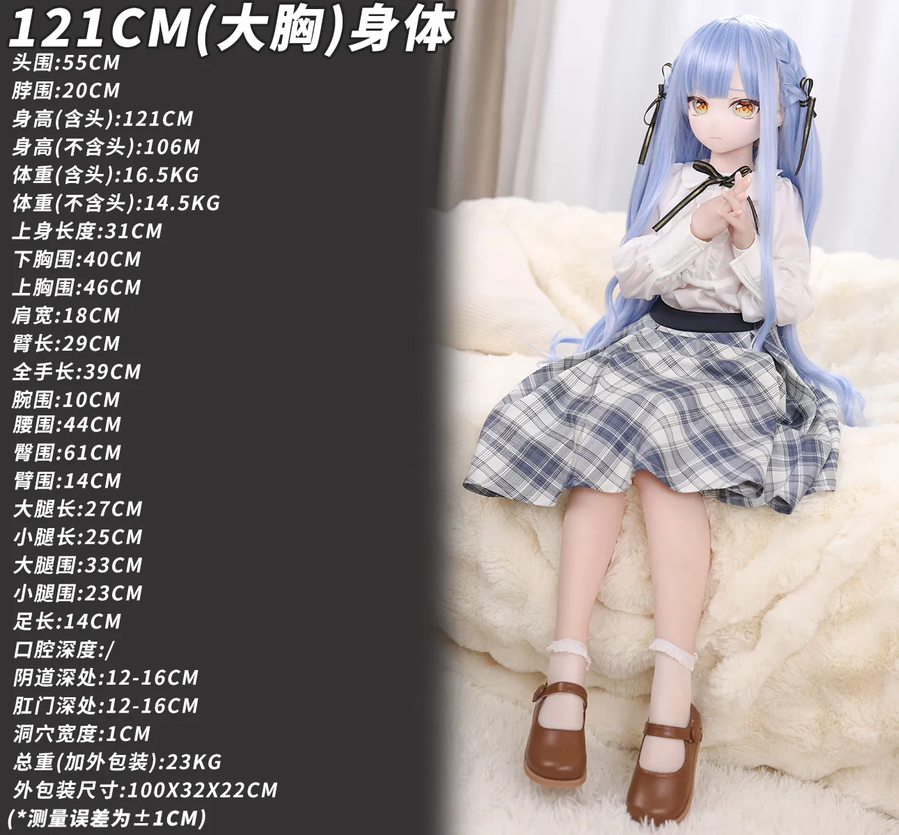 MOZU DOLL 121cm大胸体型ラブドール