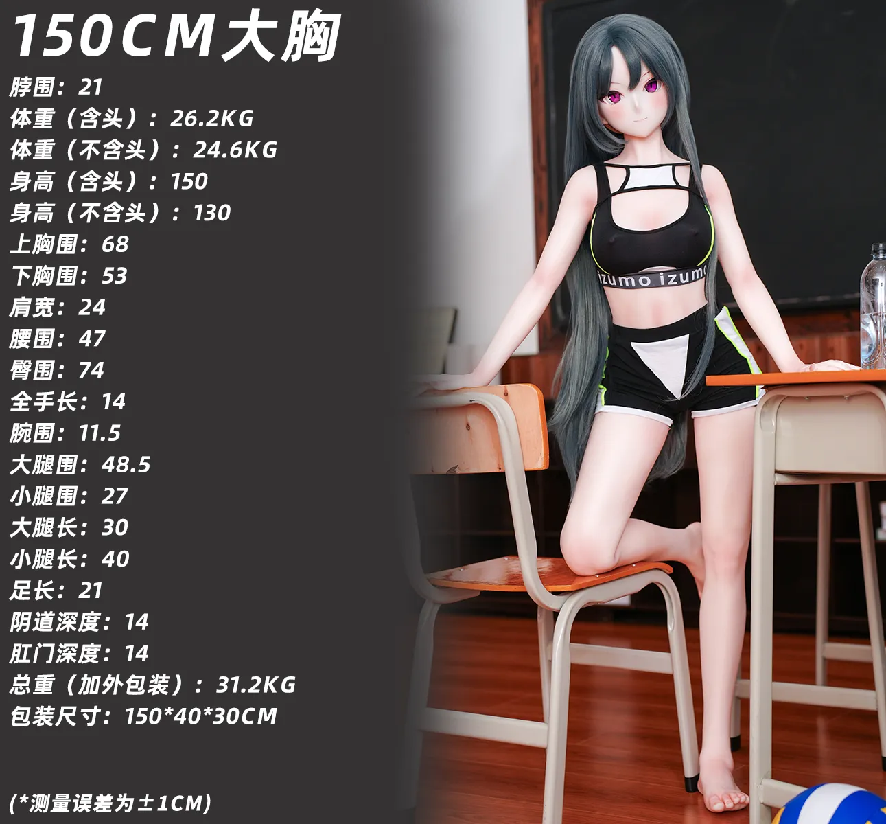 MOZU DOLL 150cm大胸体型ラブドール