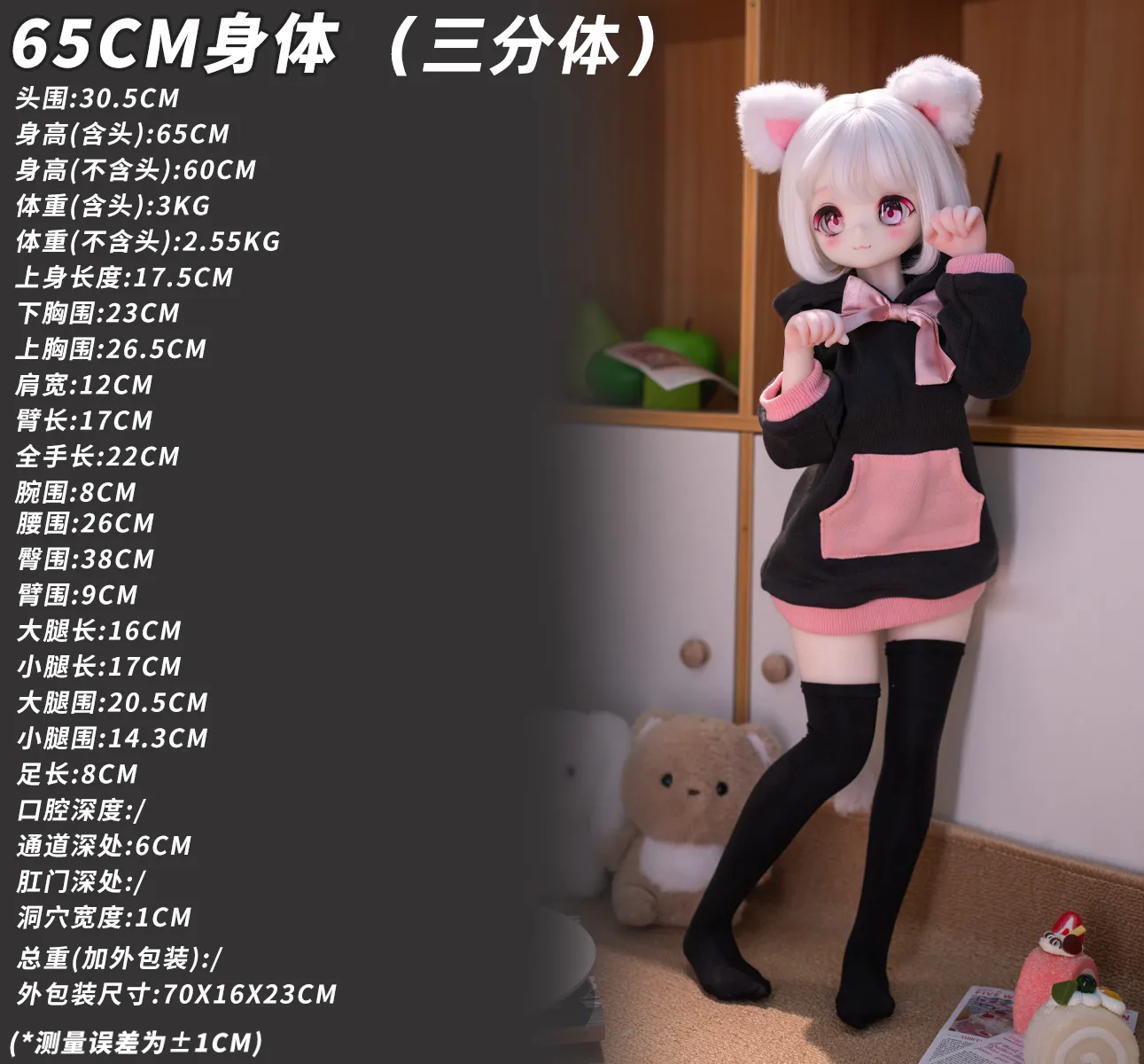 MOZU DOLL 65cm体型ラブドール