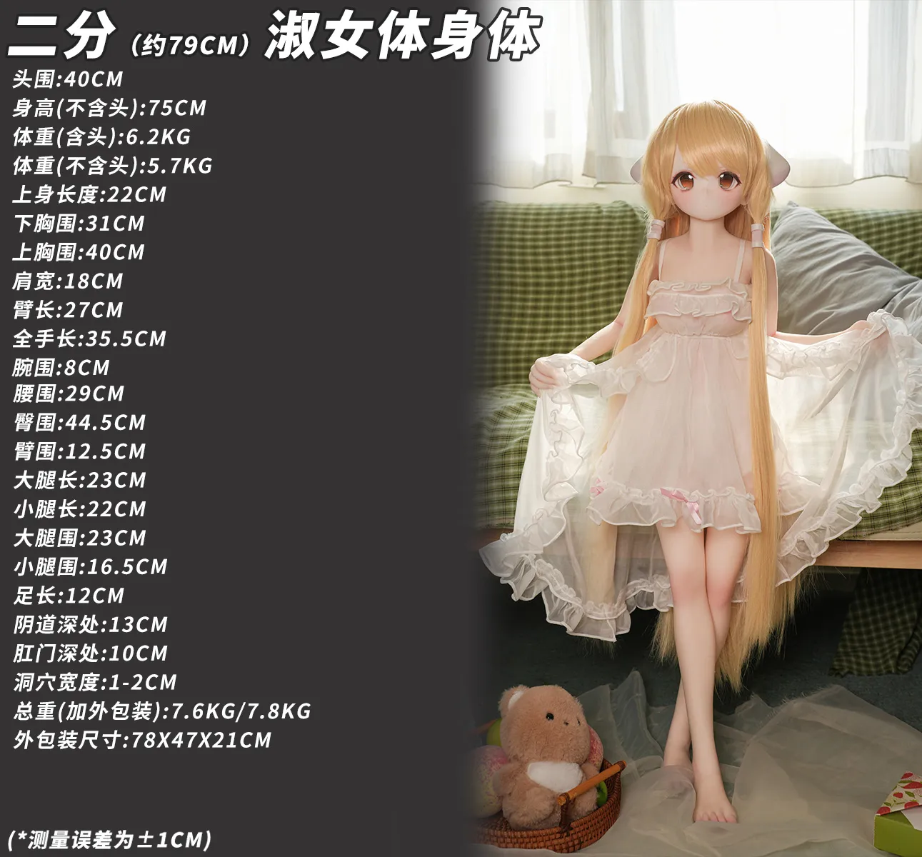 MOZU DOLL 79cm淑女体型ラブドール